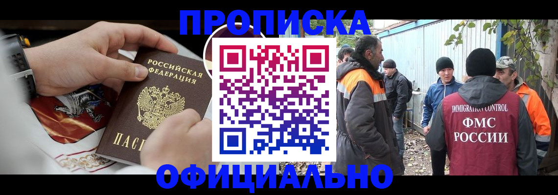 временная прописка в Александрове