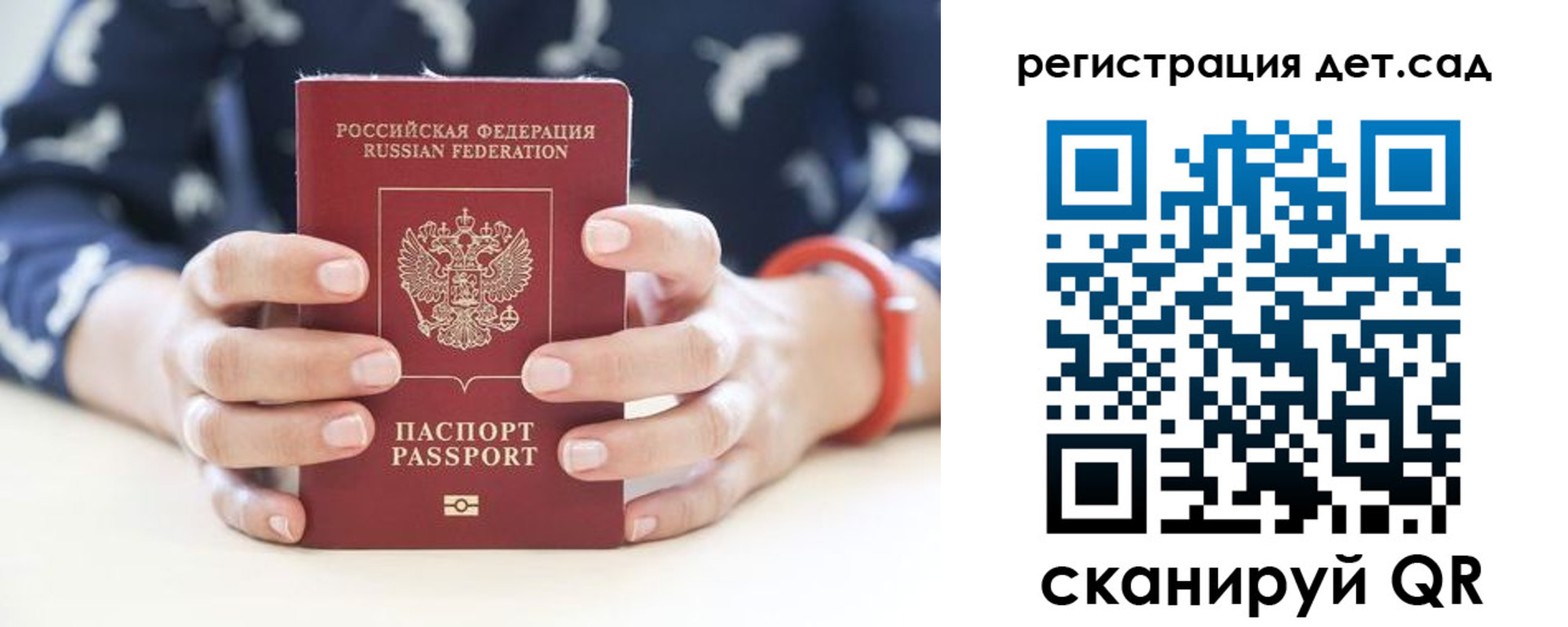 прописка для работы в Александрове