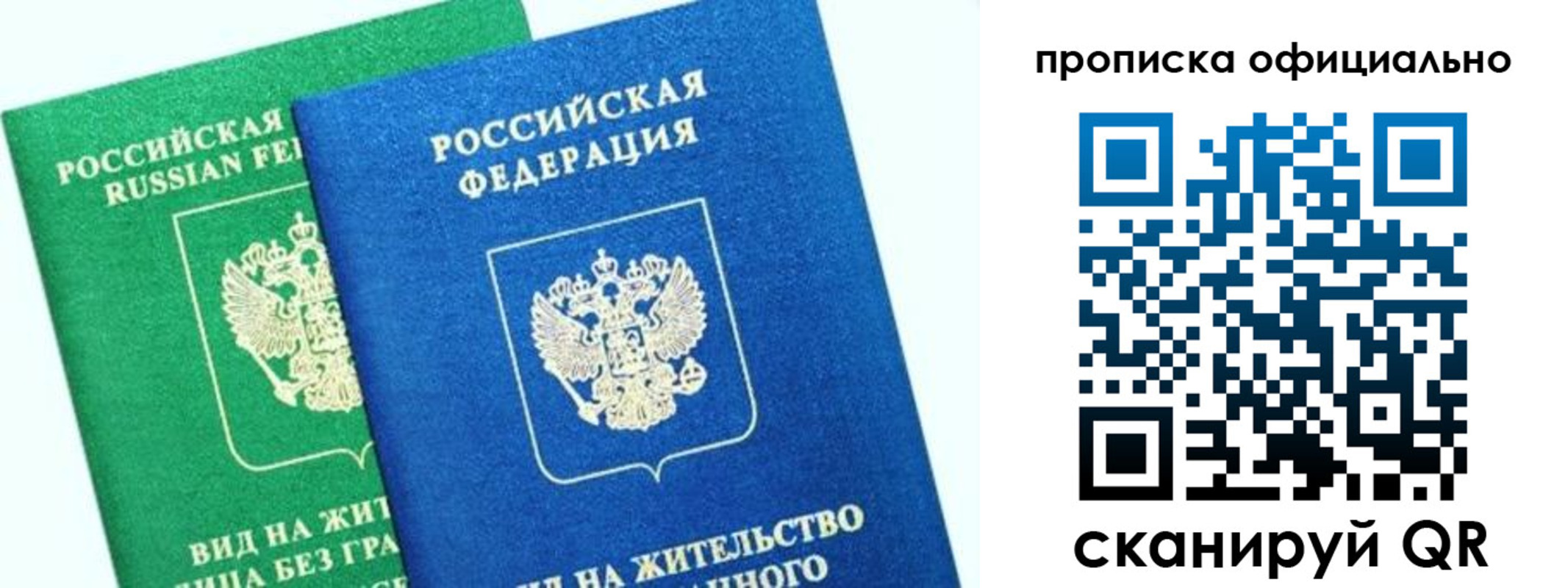 временная регистрация 2025 в Александрове