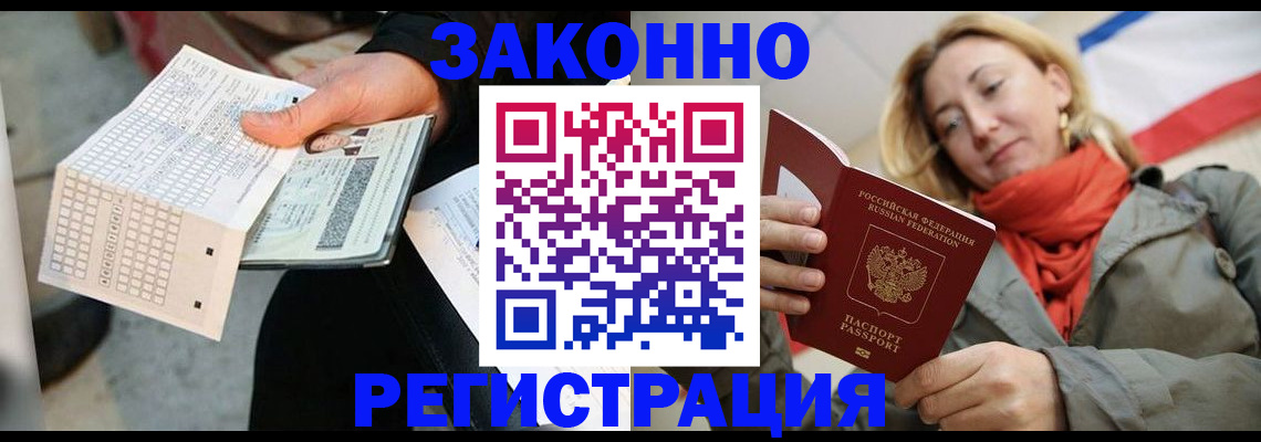 временная регистрация законно в Александрове