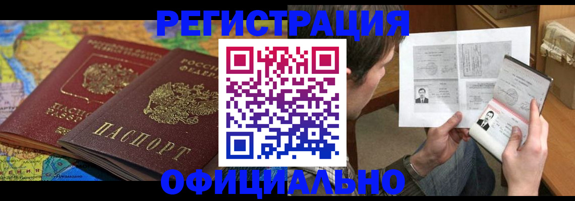 временная регистрация адрес в Александрове