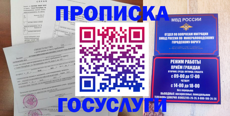 временная регистрация для всех в Александрове