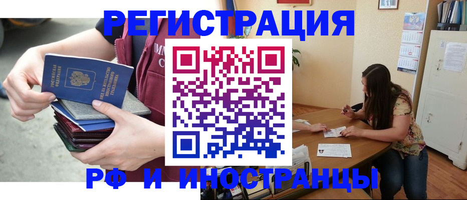 прописка в квартире в Александрове