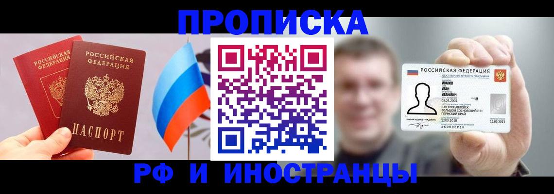 регистрация в Александрове