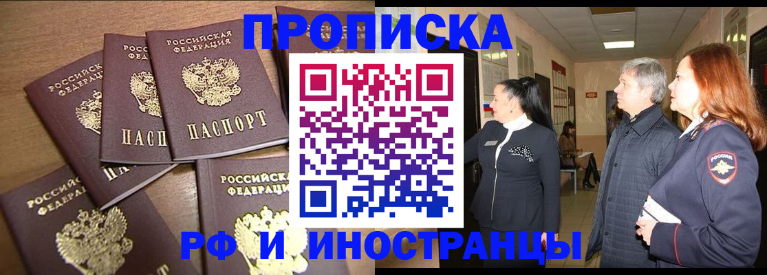 временная регистрация недорого в Александрове