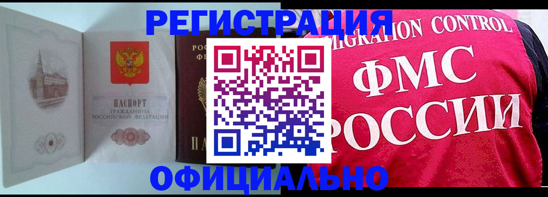 временная регистрация в квартире в Александрове