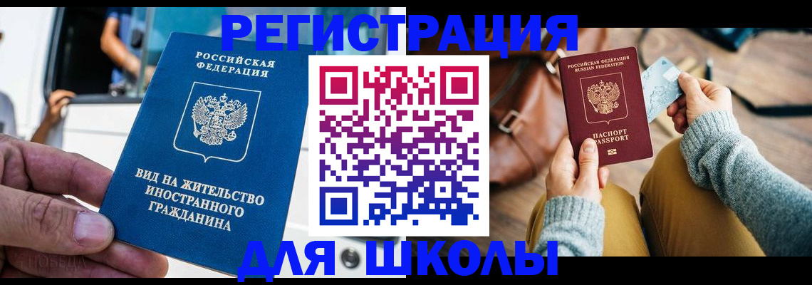 где прописаться в Александрове