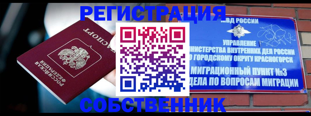 прописка иностранных граждан в Александрове